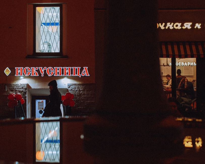 La Tana Exterior Storefront